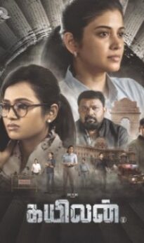 Kayilan (2026) Hindi HQ Dubbed Movie